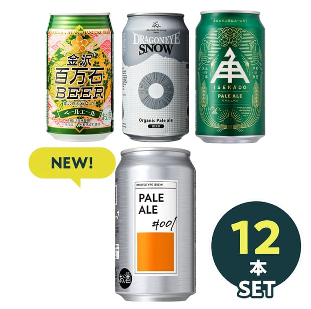 ＜4種12本＞25年12月・26年1月定期便